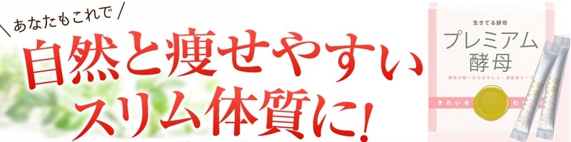 �f�u�ۂ����炷�_�C�G�b�g�T�v���u�v���~�A���y��v���T�C�g